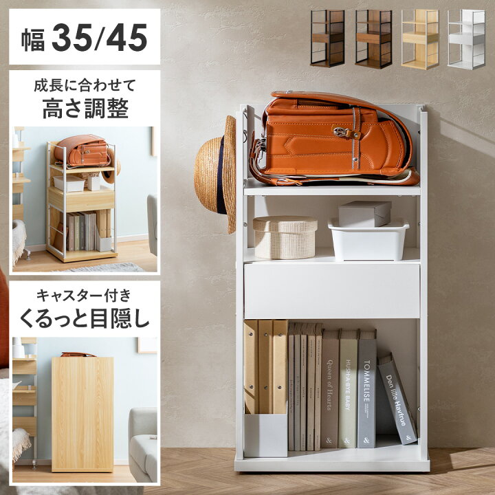 楽天市場】ランドセルラック キャスター付き ランドセル収納 