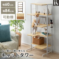 キャットタワー 本棚 ラック 収納棚 猫用品 猫用 ねこ ネコ キャットラック 木目 木製 スチール コンパク…