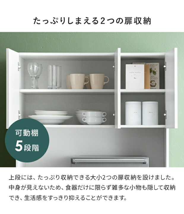 楽天市場】食器棚 90cm スリム カップボード キッチンラック キッチン 