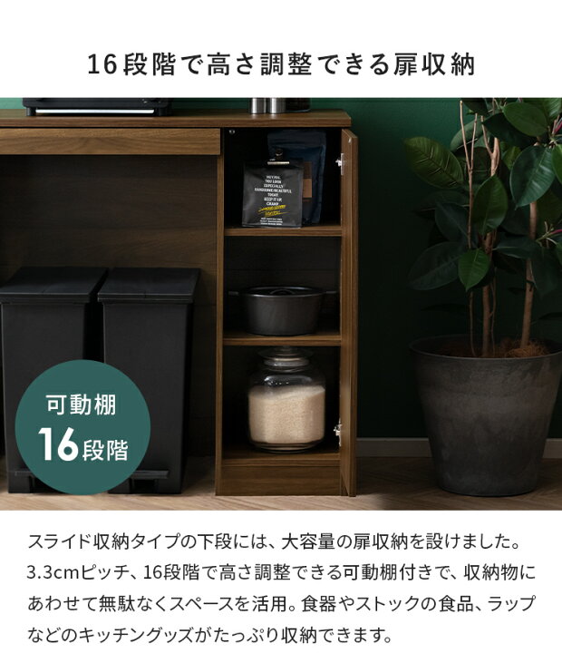 楽天市場】食器棚 90cm スリム カップボード キッチンラック キッチン 
