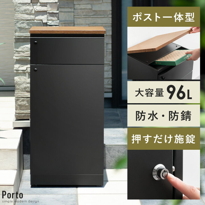 楽天市場】ポスト 宅配ボックス ポスト 一体型 大容量 防水 大型 