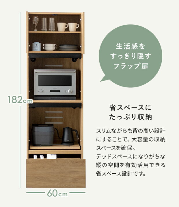 楽天市場】レンジ台 スリム レンジラック 幅60cm 大型レンジ対応 