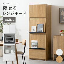 楽天市場】レンジボード 60（キッチン収納｜収納家具）：インテリア 