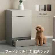 犬 犬用品 フードボウルスタンド ペットフードラック トイレシーツ収納 ペット収納 収納棚 犬家具 リード…