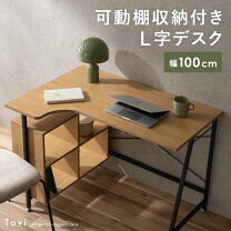 楽天市場】l字 テーブルの通販