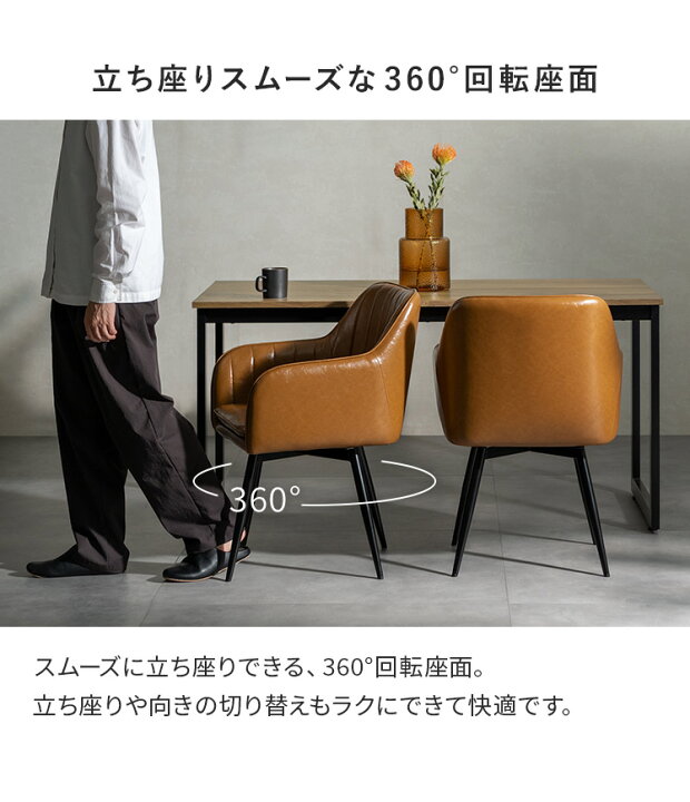 楽天市場】ダイニングチェア 2脚セット 4脚セット 1脚 回転 肘付 食卓 
