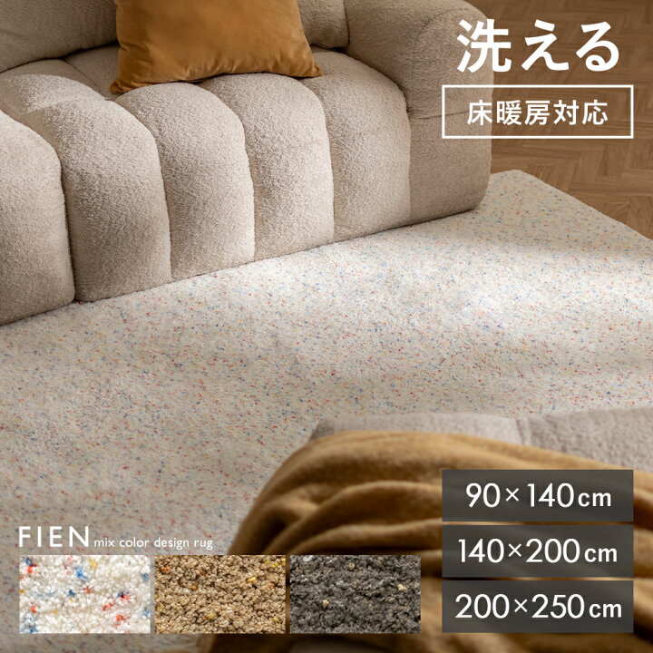 楽天市場】【7/15まで！最大15％OFFクーポン配布中】 ラグマット ラグ 