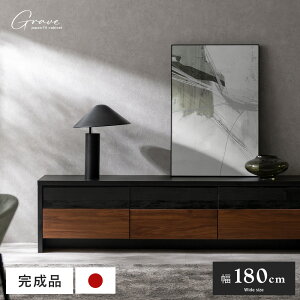 ローボード テレビ台 テレビボード 180cm 完成品 日本製 TV台 おしゃれ AV機器収納 木目調 引き出し コードスリット 引き出し ナチュラル リビング シンプル 180 幅180 50インチ 40インチ 65インチ