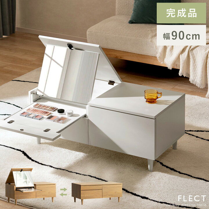 楽天市場】ドレッサー おしゃれ テーブル ドレッサーテーブル 
