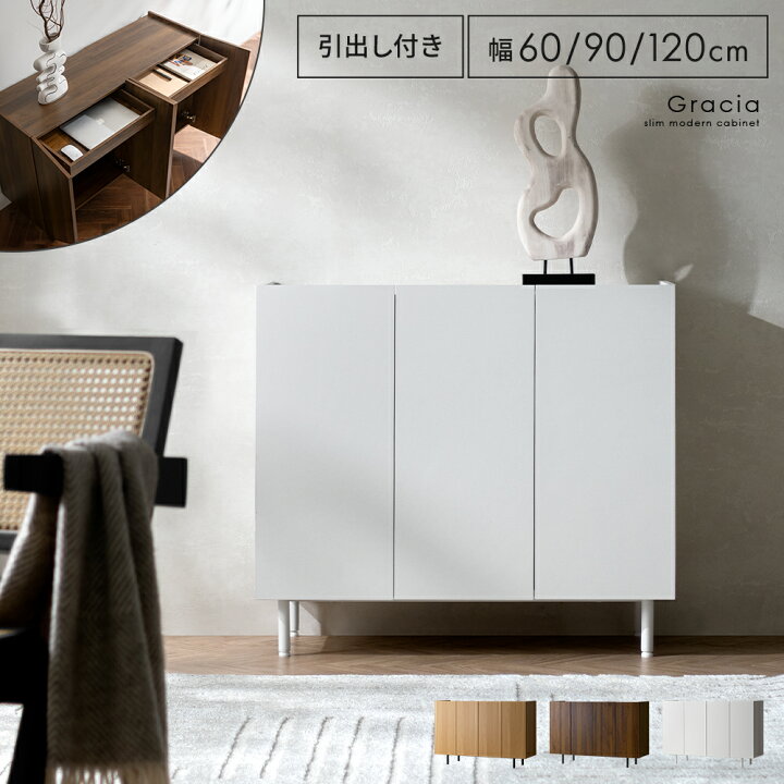 楽天市場】【4/20まで！5％OFFクーポン配布中】 キャビネット 収納棚 