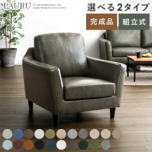 ソファ ソファー 1人掛け 1人用 北欧 おしゃれ 一人掛けソファ ローソファ ポケットコイル sofa モダン ミッドセンチュリー シンプル リビング 布製 ファブリック 1P ローソファー ロータイプ