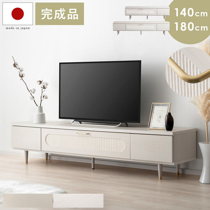 楽天市場】【今だけ30%OFFクーポン】テレビ台 テレビボード 北欧 完成 