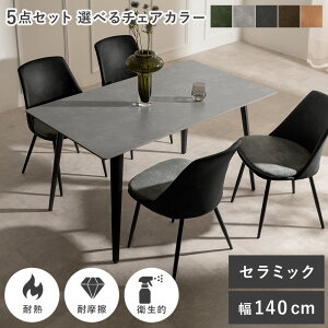 �y3��OFF�N�[�|���z�z���z �_�C�j���O�e�[�u���Z�b�g 4�l�|�� ������� �_�C�j���O�Z�b�g �Z���~�b�N�V�� �H��e�[�u�� �ϔM �����` �_�C�j���O�e�[�u�� �_�C�j���O�`�F�A �k�� �V���v�� ��