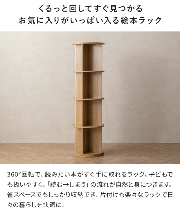 TAKEDOMI 棚 　 rix(リックス) ナチュラルウッド オープンラック | 家具・インテリア