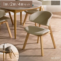 楽天市場】ルンバ ダイニングチェア（テイスト（インテリア 