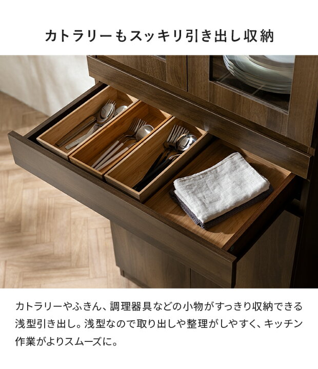 楽天市場】【7/15まで！最大15％OFFクーポン配布中】 食器棚 スリム 幅 