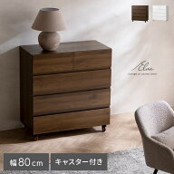 チェスト ローチェスト タンス 収納チェスト 衣類 収納 収納棚 引き出し 大容量 衣類収納 スライドレール…