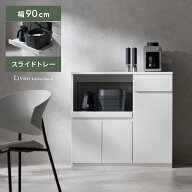 【10日限定！全品7％OFFクーポン配布中】 キッチンボード 食器棚 カップボード レンジ台 キッチン 棚 ラ…