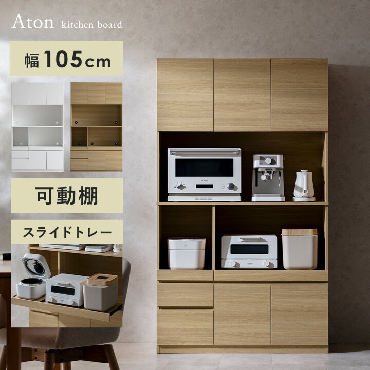 楽天市場】【4/12限定！5％OFFクーポン配布中】 食器棚 カップボード 