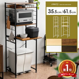 レンジ台 炊飯器ラック レンジラック レンジボード キッチン ラック おしゃれ 幅34cm 幅60cm 北欧 白 ホワイト スリム シンプル キッチンラック 食器棚 ナチュラル 収納棚 オープンラック トースターラック 電子レンジ台 ゴミ箱ラック 一人暮らし キッチン収納棚 emery