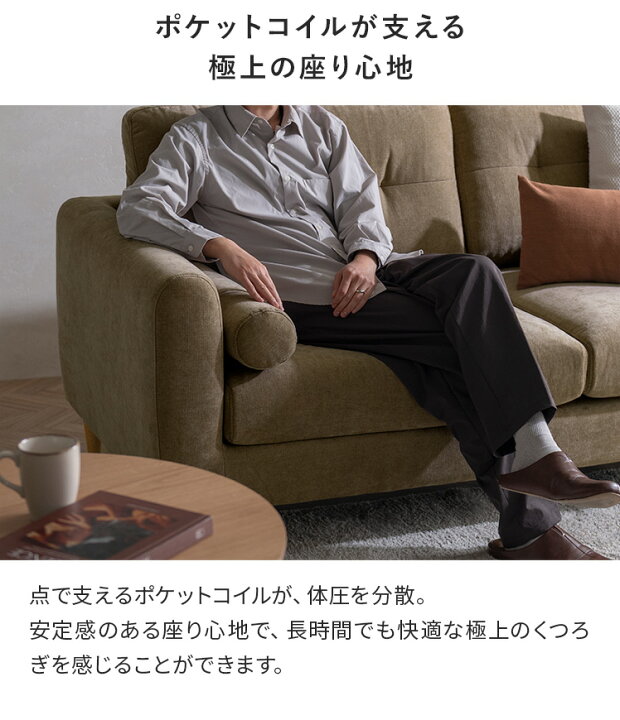 楽天市場】ソファ ソファー アームソファ おしゃれ シェニール生地 