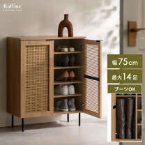 楽天市場】ラタン 棚（高さ（cm）90 ～ 99.9）の通販