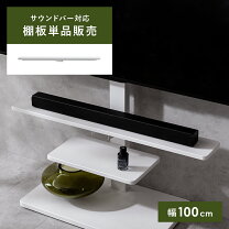 楽天市場】テレビ台 壁掛け サウンドバー キャスターの通販
