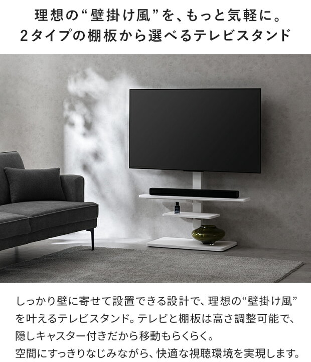 楽天市場】テレビスタンド テレビラック TVラック TVスタンド 