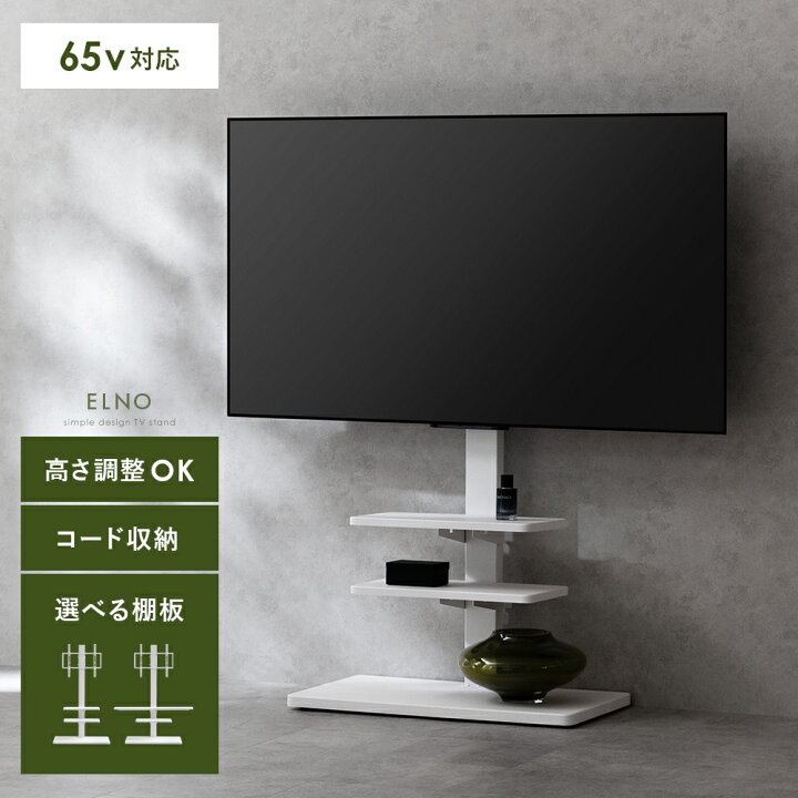 楽天市場】テレビスタンド テレビラック TVラック TVスタンド 
