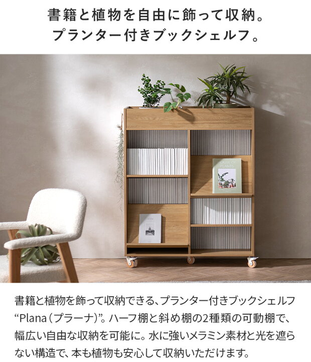 楽天市場】プランターシェルフ 本棚 コミックラック オープン収納 