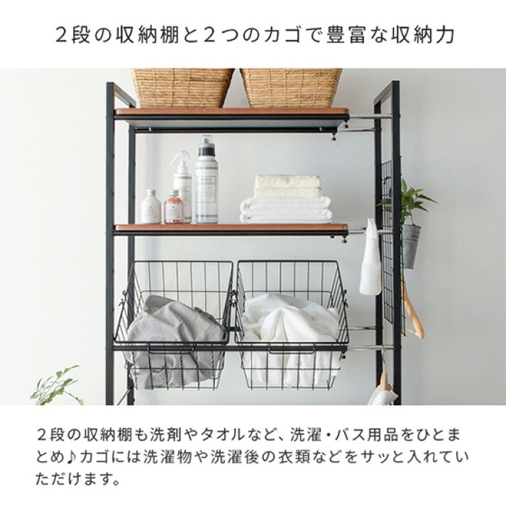 ランドリーラック｜洗濯機周りをおしゃれに整理できる縦型の収納ラック