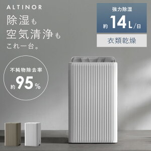 �y���r���[���T����zALTINOR(�A���e�B�m��) �����@ ��C����@ ������ 14L ��̌^ �R���v���b�T�[�������@ �R���v���b�T�[�������� �ߗފ��� �������� �É� �ȃG�l �ߓd �ő�16�� �`���C���h��