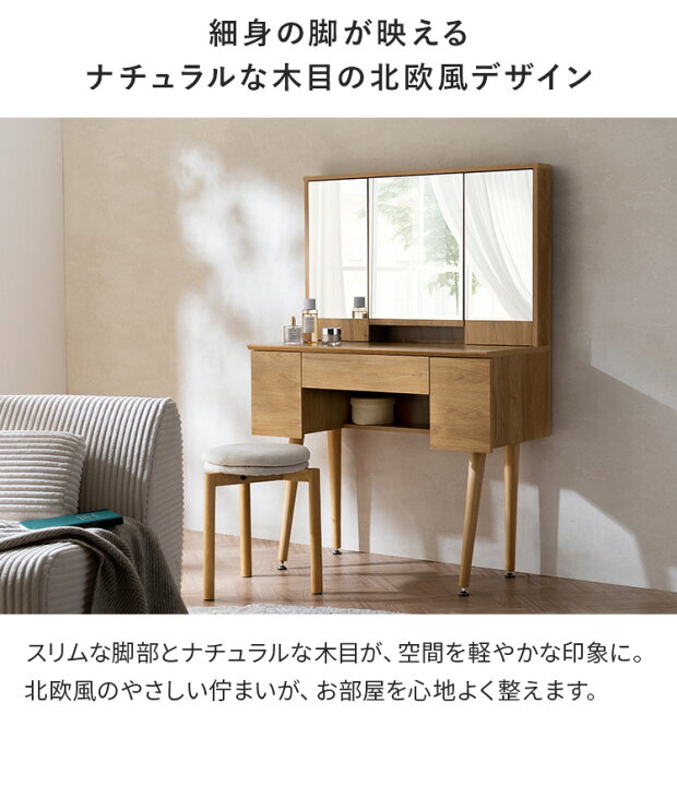 楽天市場】ドレッサー 三面鏡 三面鏡ドレッサー 鏡 鏡台 化粧台 電源 