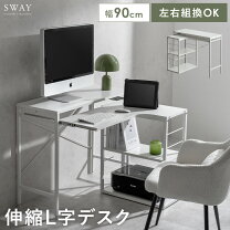 楽天市場】伸縮ラック l字型 コーナー（パソコンデスク｜デスク 