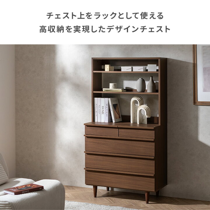 楽天市場】【4/12限定！7％OFFクーポン配布中】 チェスト おしゃれ 