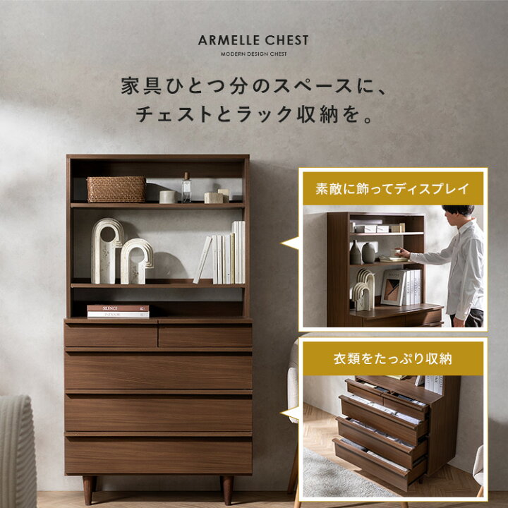 楽天市場】【4/12限定！7％OFFクーポン配布中】 チェスト おしゃれ 