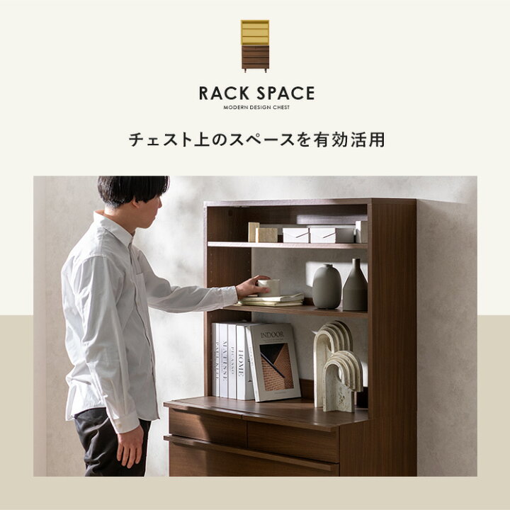楽天市場】【4/12限定！7％OFFクーポン配布中】 チェスト おしゃれ 