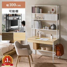 【8/9まで！最大3,500円OFFクーポン配布中】 パソコンデスク デスク 机 PCデスク 勉強机 学習机 おしゃれ ワークデスク ラック付き 棚付きパソコンデスク パソコン机 パソコンラック ゲーミングデスク 可動棚 引き出し収納 ランドセルフック ラック付きデスク 北欧 モダン