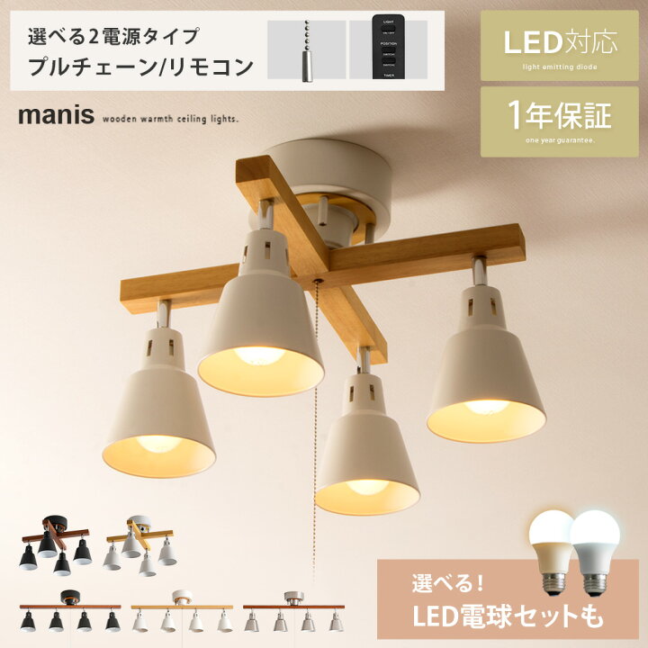 楽天市場】シーリングライト おしゃれ ペンダントライト LED 対応 