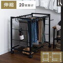 【3/8限定！10％OFFクーポン配布中】 スラックスハンガー ボトムスハンガー ズボンハンガー パンツハンガー 大容量 20本掛け 伸縮 省スペース キャスター付き バスケット クローゼット収納 衣類収納 シンプル おしゃれ 北欧 白 ホワイト 黒 ブラック
