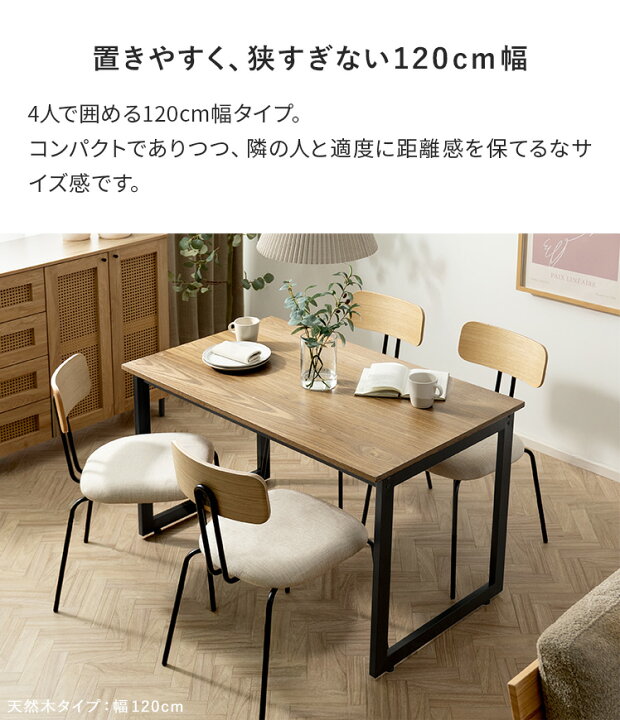楽天市場】【4/20まで！5％OFFクーポン配布中】 ダイニングテーブル 4 