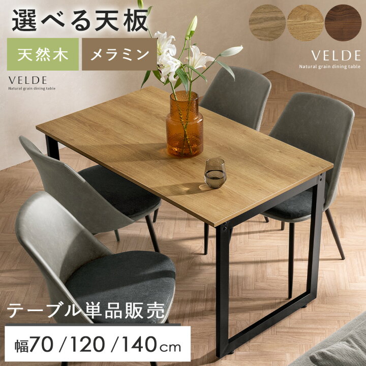 楽天市場】【4/12限定！3％OFFクーポン配布中】 ダイニングテーブル 4 