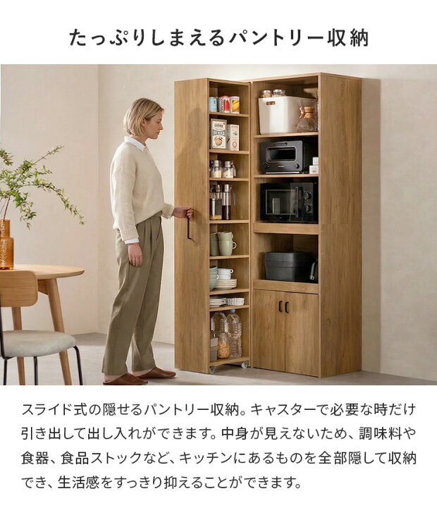 楽天市場】食器棚 カップボード キッチンボード パントリー収納 ラック 