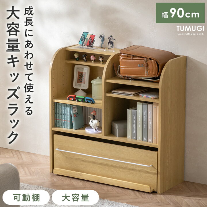 楽天市場】【7/15まで！最大15％OFFクーポン配布中】 絵本棚 絵本収納 