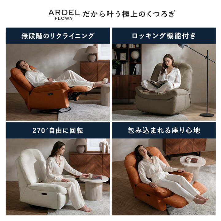 楽天市場】HTL ワタリジャパン 電動 リクライニングチェア 