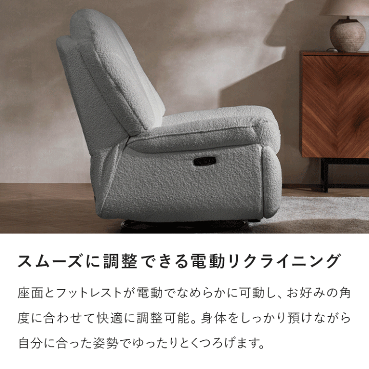 楽天市場】HTL ワタリジャパン 電動 リクライニングチェア