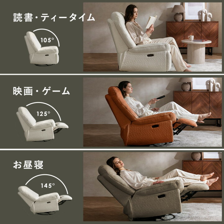 楽天市場】HTL ワタリジャパン 電動 リクライニングチェア 