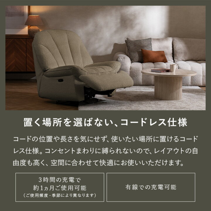 楽天市場】HTL ワタリジャパン 電動 リクライニングチェア 