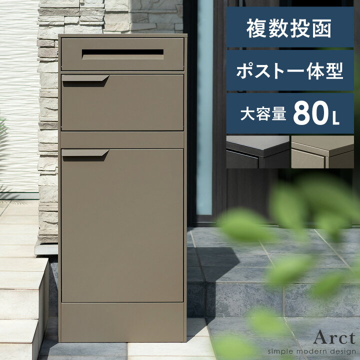 楽天市場】宅配ボックス ポスト 一体型 大容量 大型 防水 宅配ボックス 