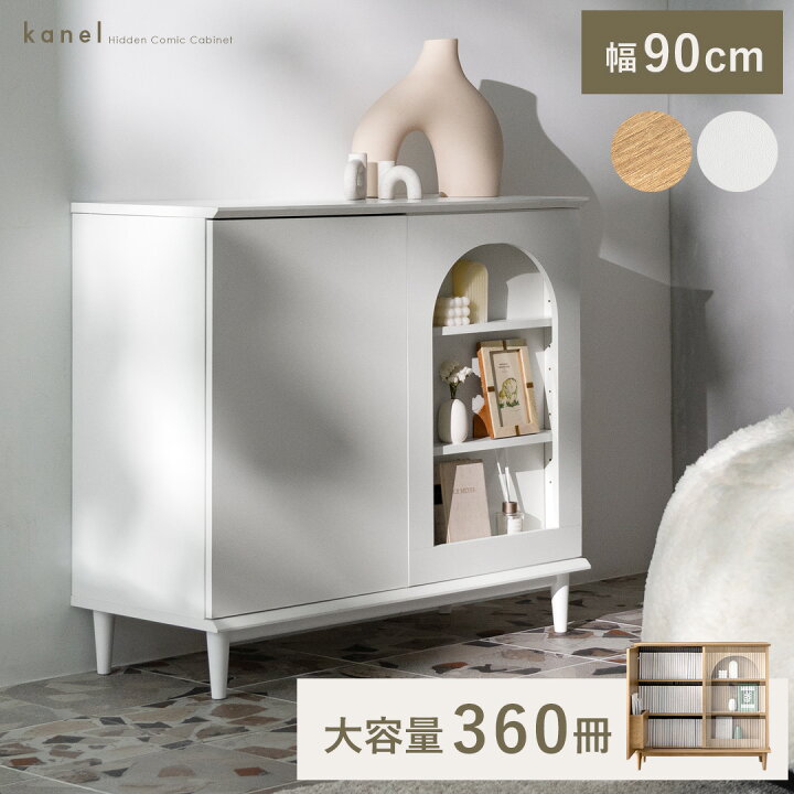楽天市場】【4/12限定！3％OFFクーポン配布中】 キャビネット 収納棚 